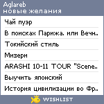 My Wishlist - aglareb