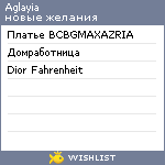 My Wishlist - aglayia