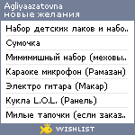 My Wishlist - agliyaazatovna