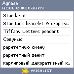 My Wishlist - agnase