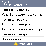 My Wishlist - agnbkru