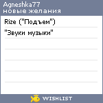 My Wishlist - agneshka77