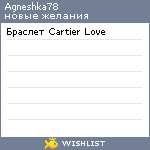 My Wishlist - agneshka78