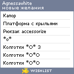 My Wishlist - agnessawhite