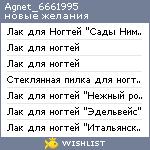 My Wishlist - agnet_6661995