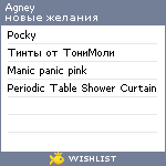 My Wishlist - agney