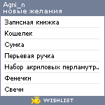 My Wishlist - agni_n