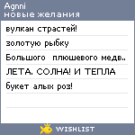 My Wishlist - agnni