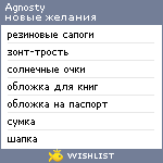 My Wishlist - agnosty