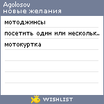 My Wishlist - agolosov