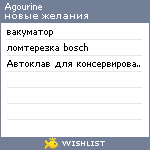 My Wishlist - agourine