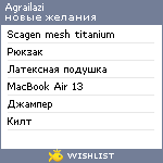 My Wishlist - agrailazi