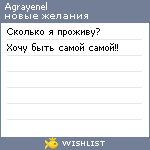 My Wishlist - agrayenel