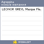 My Wishlist - agreppina