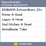 My Wishlist - agressiveneko