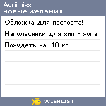 My Wishlist - agriimixx