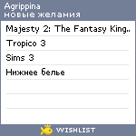 My Wishlist - agrippina