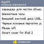 My Wishlist - ags89