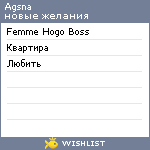 My Wishlist - agsna