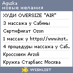 My Wishlist - aguzka