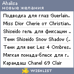 My Wishlist - ahalisa