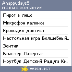 My Wishlist - ahappydayz5