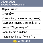 My Wishlist - ahhmasher