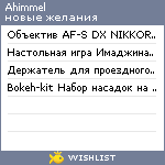 My Wishlist - ahimmel