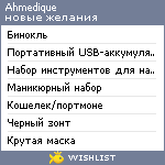 My Wishlist - ahmedique