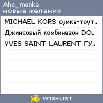 My Wishlist - aho_menka
