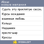 My Wishlist - ahsas