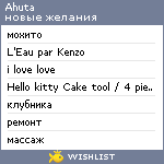 My Wishlist - ahuta