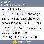 My Wishlist - ahviika