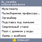 My Wishlist - ai_caramba