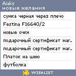 My Wishlist - aiaks