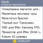 My Wishlist - aibalit