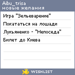 My Wishlist - aibu_trisa