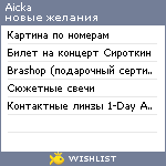 My Wishlist - aicka