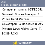 My Wishlist - aid