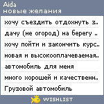 My Wishlist - aida