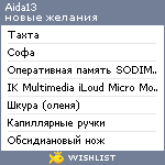 My Wishlist - aida13