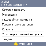 My Wishlist - aidad