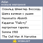 My Wishlist - aidan