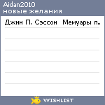 My Wishlist - aidan2010