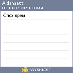 My Wishlist - aidanaatt