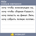 My Wishlist - aidar