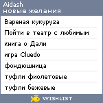 My Wishlist - aidash