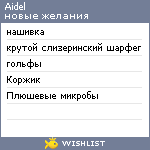 My Wishlist - aidel