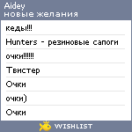 My Wishlist - aidey