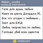 My Wishlist - aidzen_souske